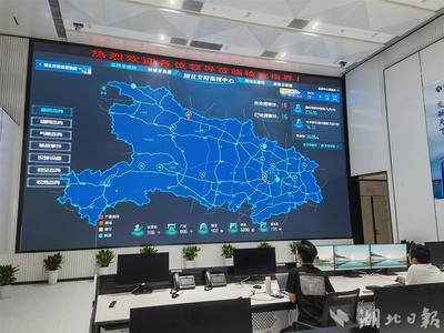 服務(wù)美好出行 湖北交投集團(tuán)近20億元打造‘聰明的路’網(wǎng)絡(luò)信息技術(shù)開(kāi)發(fā)