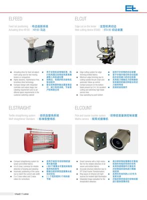 歐洲數碼印花技術探索 聚焦E+L、愛普生FORTEX與Mouvent的創新與市場應用