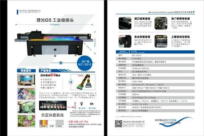 深圳市深廣聯(lián)科技公司 專注于數(shù)碼產品的技術研發(fā)與銷售